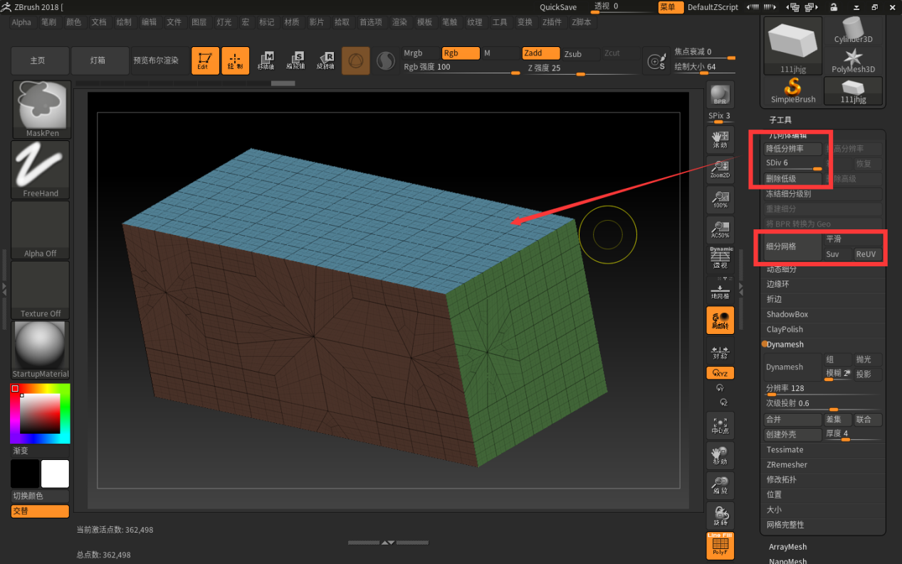 3ds Max到ZBrush快捷卡線技巧