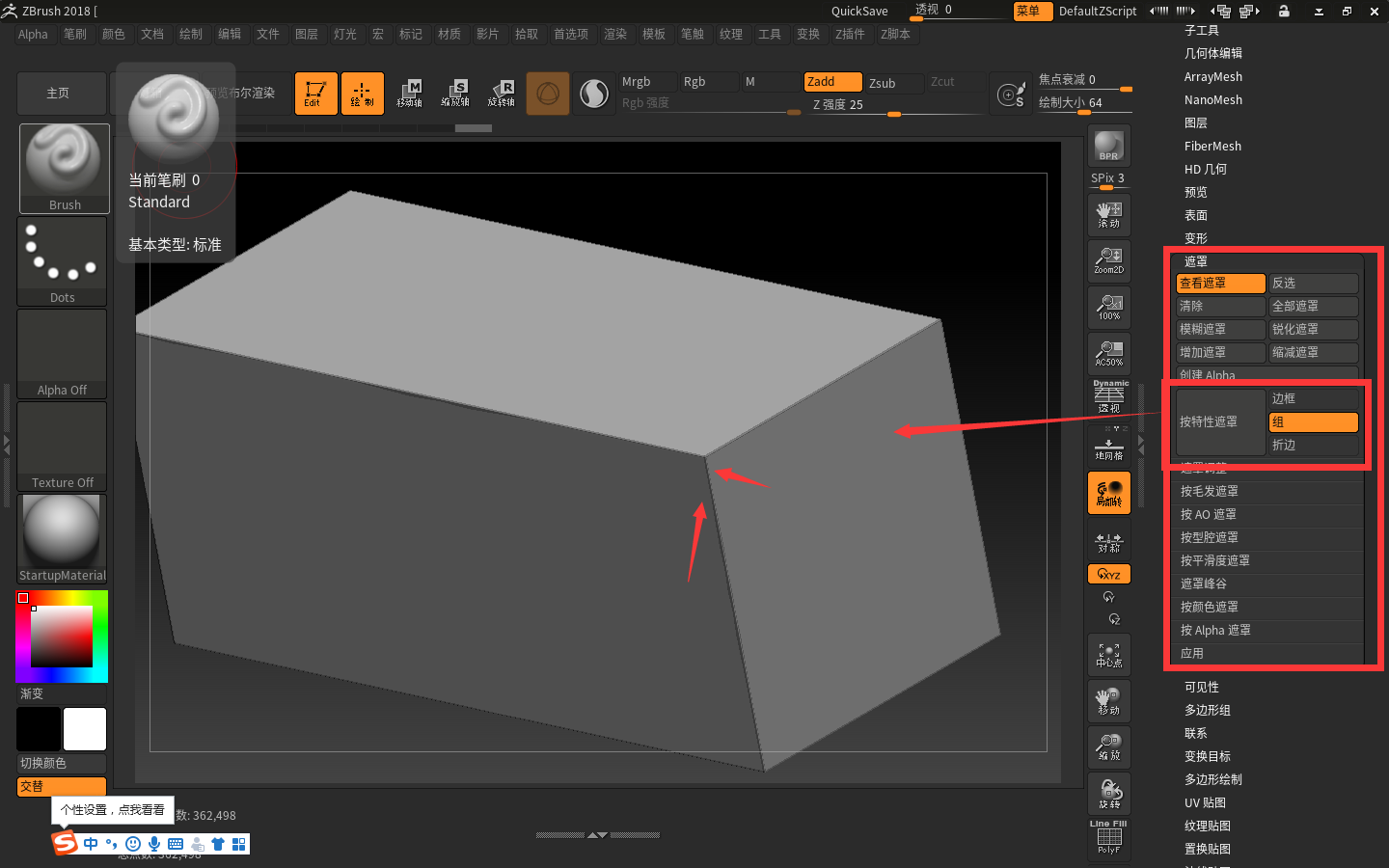 3ds Max到ZBrush快捷卡線技巧