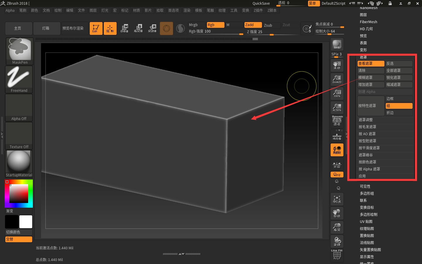 3ds Max到ZBrush快捷卡線技巧