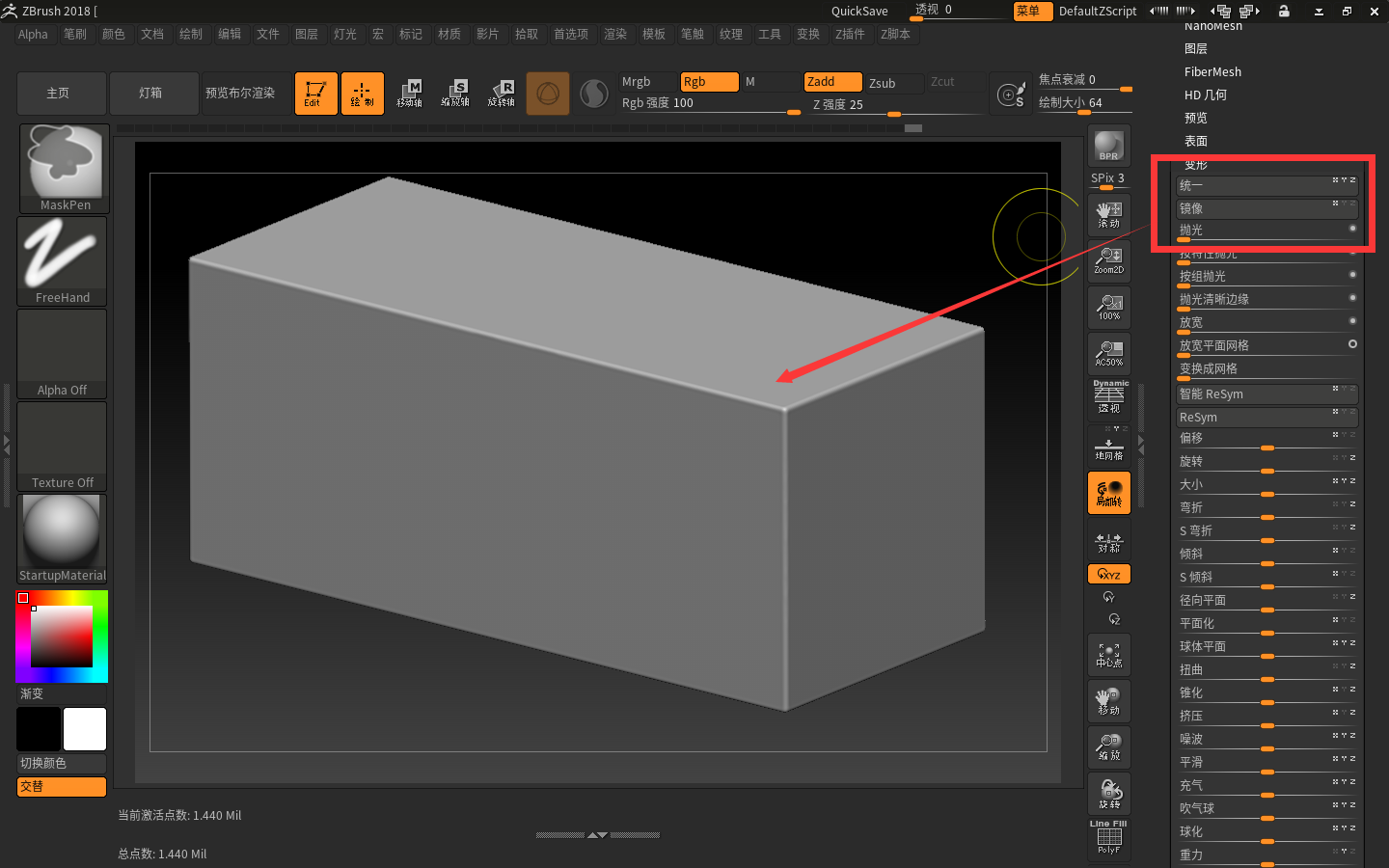 3ds Max到ZBrush快捷卡線技巧