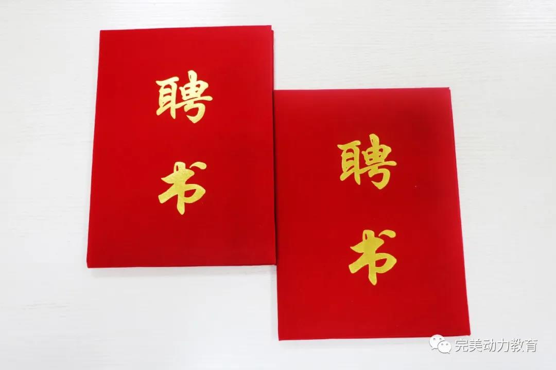 完美動(dòng)力教育老師獲聘成為中國(guó)軟件行業(yè)協(xié)會(huì)認(rèn)證專家委員